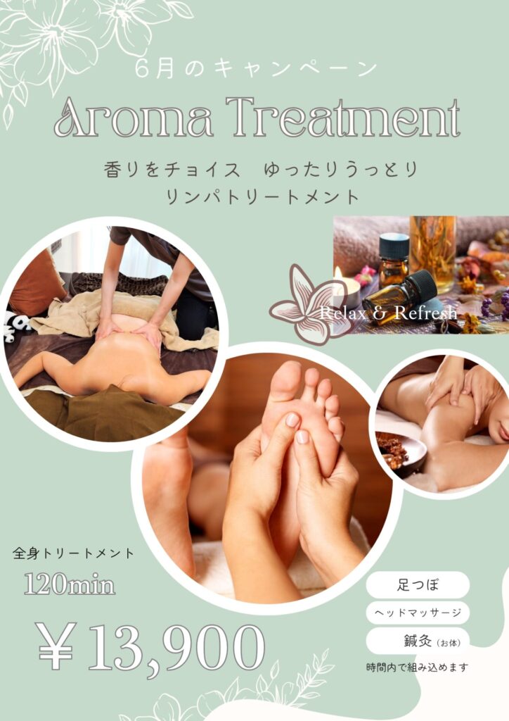長浜アロマ-６月のキャンペーンメニュー